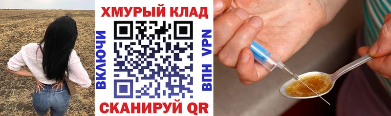 ГЕРОИН герыч Купить Похвистнево