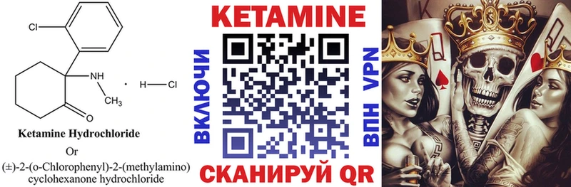 Купить  Похвистнево  Кетамин VHQ 