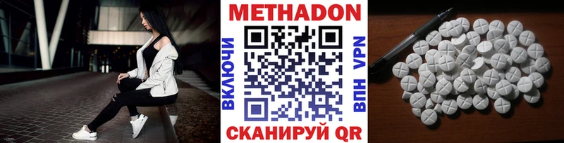 Метадон белоснежный  Купить закладки  Похвистнево 
